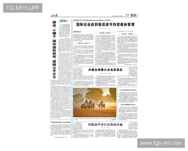 澳门赛马会在维护社会稳定与促进和谐社会建设中的作用与责任